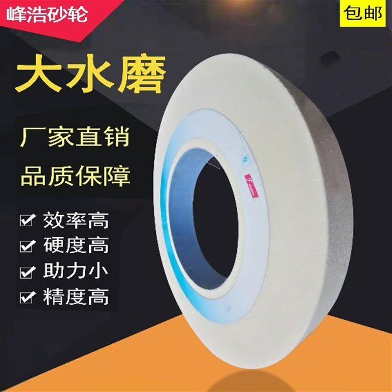 7130大水磨床白钢铬钢砂轮350-40-127硬料帝研技术厂家自产直销。