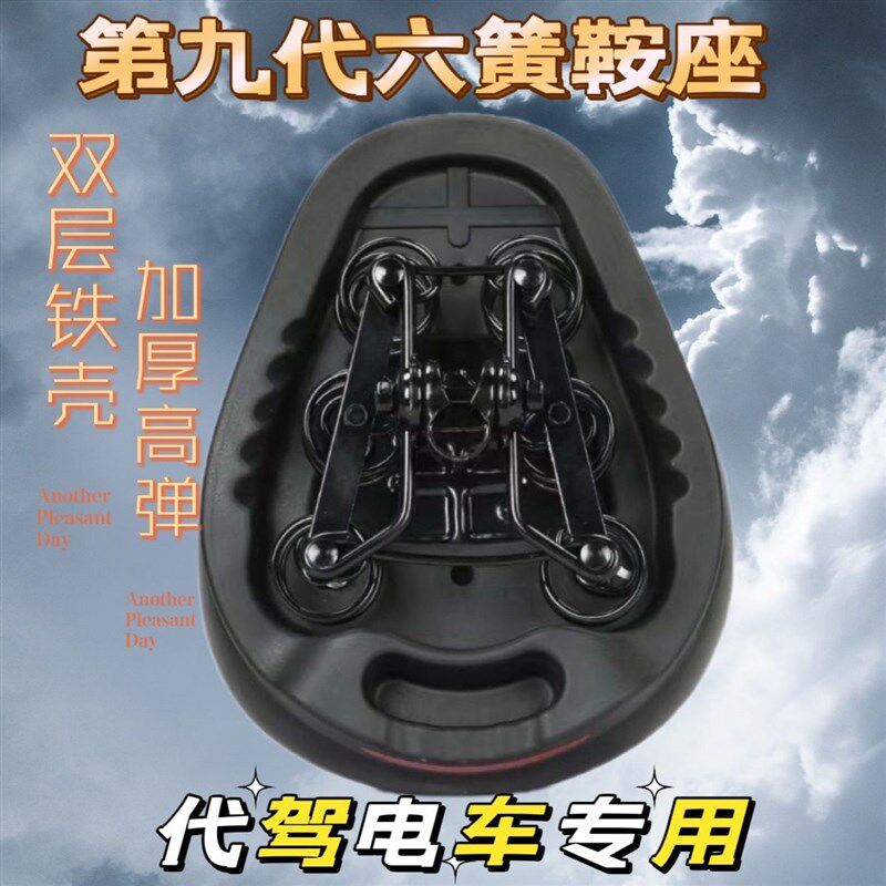电动车坐垫车座电瓶车鞍座代驾车座垫座子加厚加大座椅坐凳坐包椅