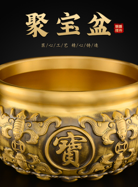 聚宝盆摆件黄铜客厅玄关招店铺前台工艺品财铜缸铜制存钱罐大号