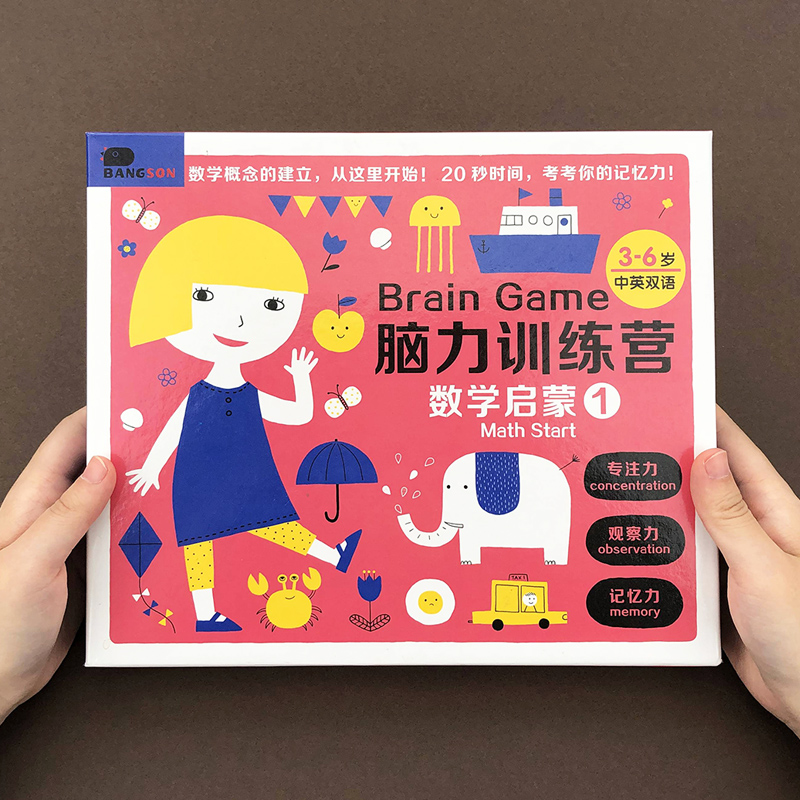 儿童益智类桌游玩具3-4-6-8岁宝宝逻辑思维训练幼儿早教亲子游戏