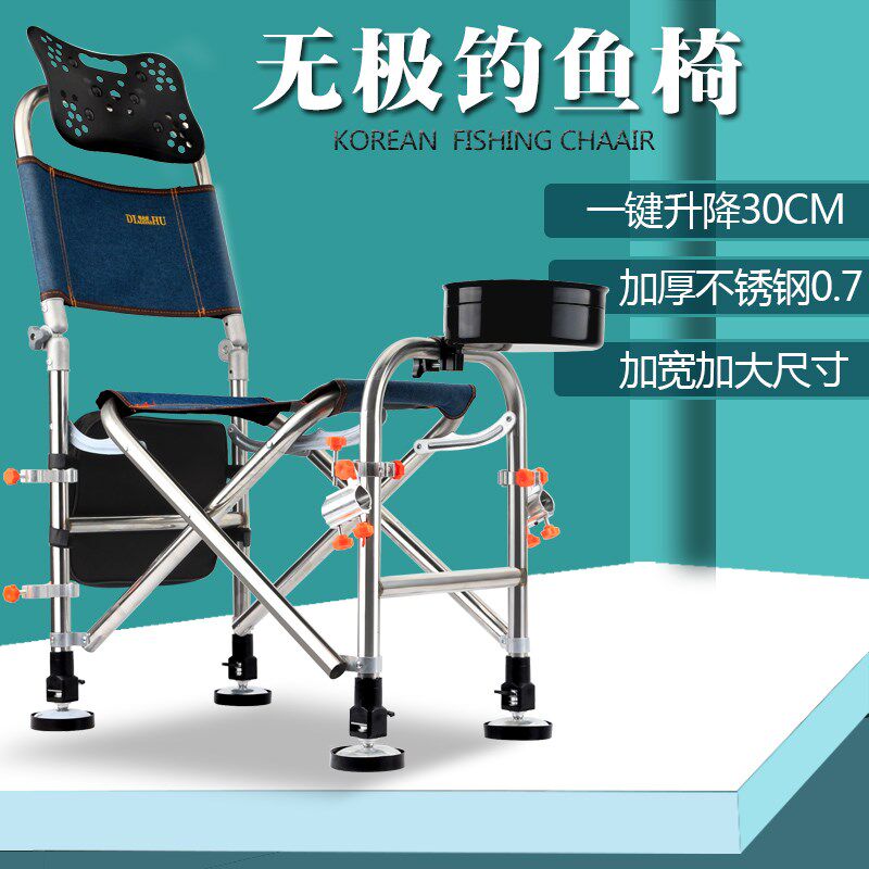 台钓椅新款钓鱼钓椅加厚不锈钢无极升降野钓椅折叠便携多功能钓凳