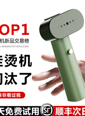 nesugar小巢糖手持挂烫机2024新款熨烫机家用小型蒸汽电熨斗便携
