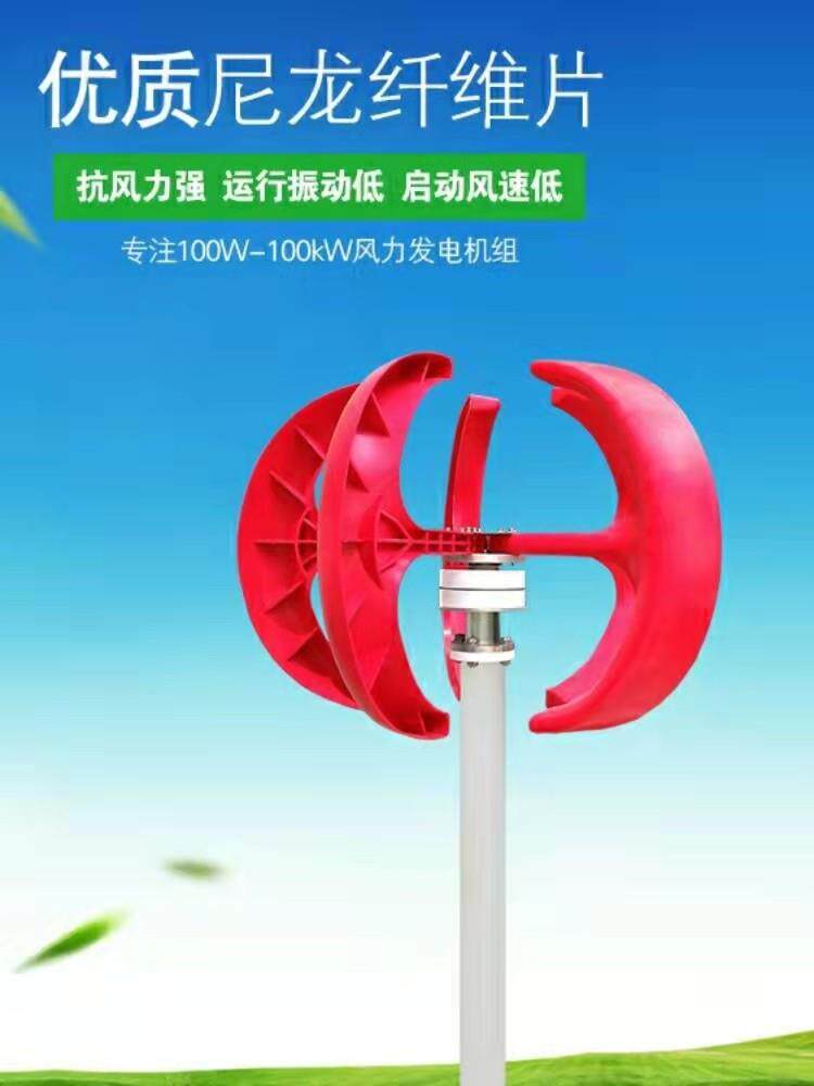 垂直轴风力发电机红灯笼白灯笼款路灯监控公园景观展示用