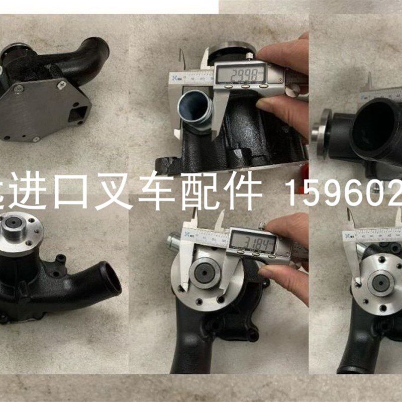 进口柴油叉车发动机大修配件 五十铃 TCM 合力 杭叉6BG1散热水泵