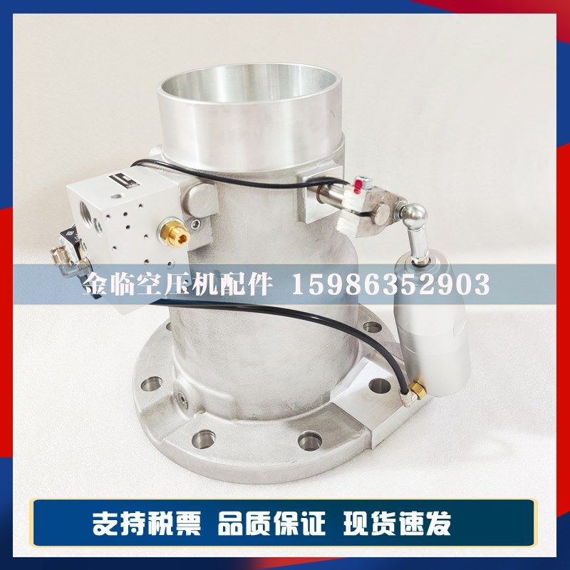 原装英格索兰空压机进气阀总成24048910气缸模块V90V110V132V160