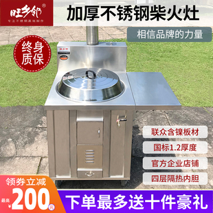柴火灶烧柴灶省木柴炉农村家用不锈钢土灶节能无烟灶台猛火大锅灶