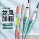 60公分70cm长款 电子夜光漂日夜两用深水夜钓漂咬钩变色长尾电子漂