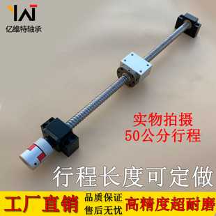 精密滚珠丝杆 1605直线1204升降套件2005螺杆2510螺母座 模组套装