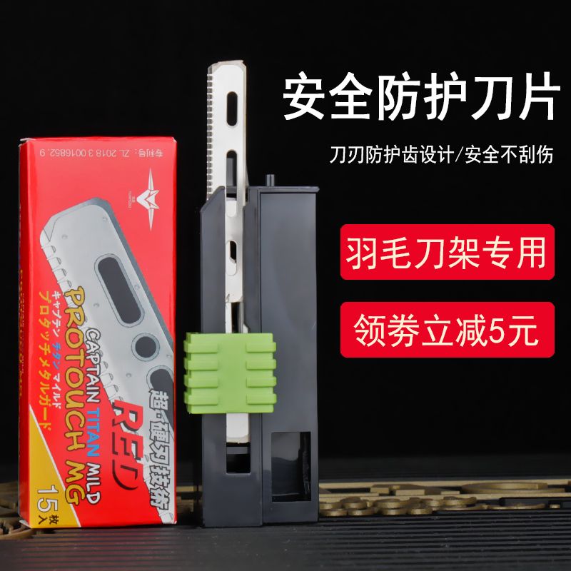 防刮伤刀片老式刮刀架专用修面新手剃须剃光头修眉网格安全刀片