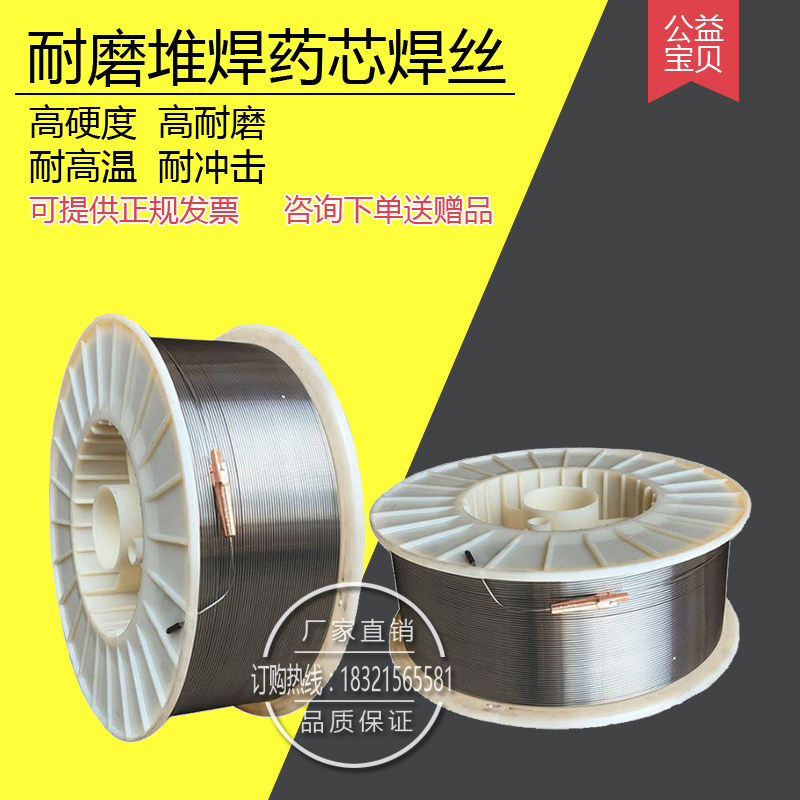 YD212 YD818 ZD310 YD998耐磨焊丝YD688 ZD1耐磨药芯焊丝1.2 1.6
