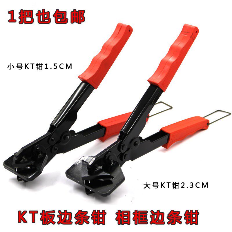 KT板边条直角钳塑料边条钳广告边条钳子相框边条直角钳子