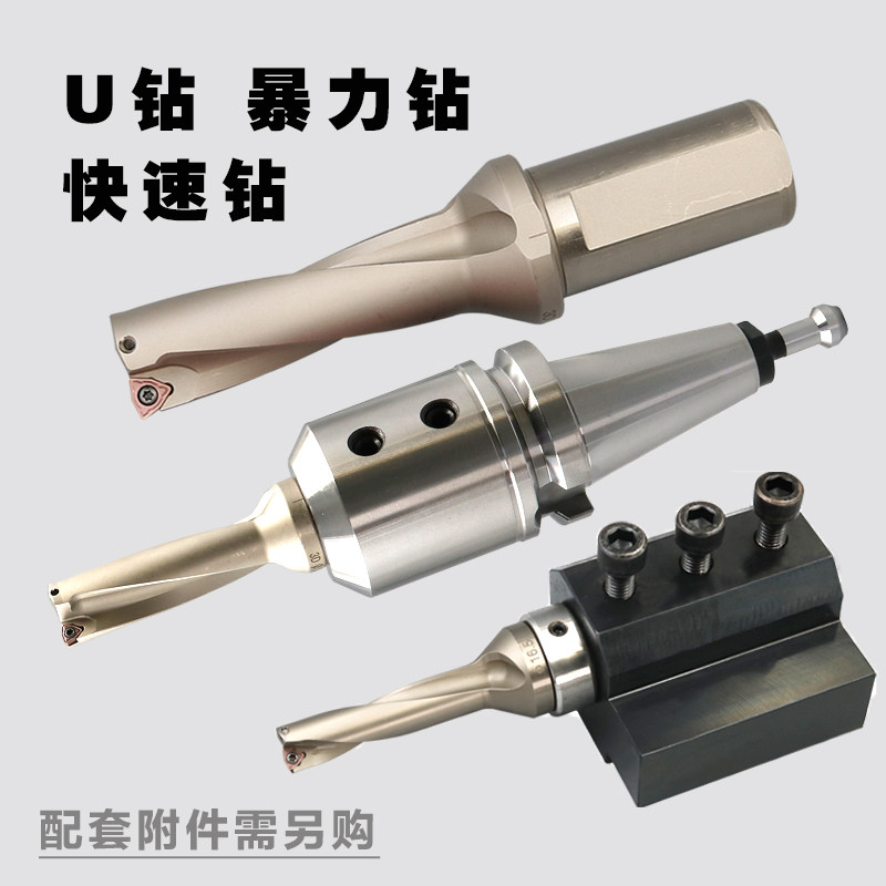 u钻刀杆刀柄快速钻头喷水钻数控车床用深孔2倍3倍径大研U钻暴力钻