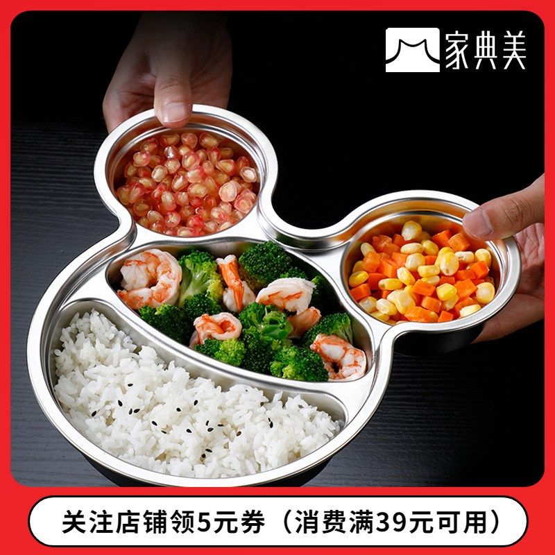 家典美不锈钢儿童分格餐盘幼儿园宝宝卡通餐具家用防摔盘可微波炉