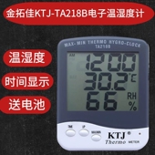 金拓佳KTJ TA218B家用工业温度计带时钟室内电子温湿度计温湿度表