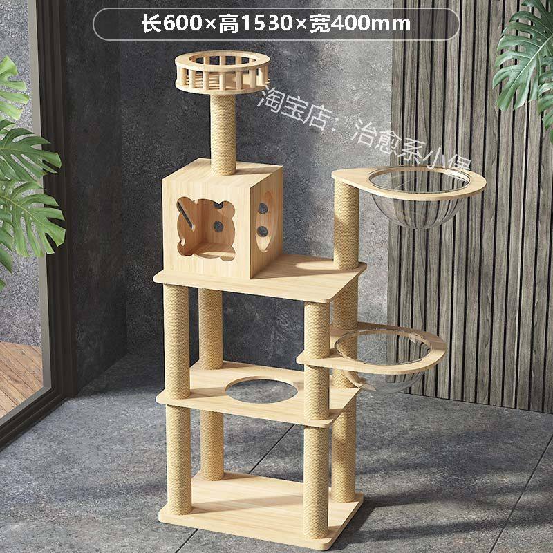 全实木猫爬架子实木柱子猫跳台猫树猫别墅豪华木质猫家具猫玩具,宠物/宠物食品及用品,猫爬架,淘宝优惠券,粉丝福利购,淘宝优惠卷