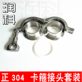 卡箍精铸重型抱箍快开管卡 卫生级快装 304不锈钢卡箍套装 卡盘套装