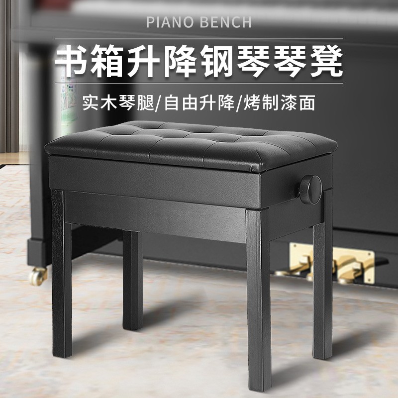 实木钢琴凳升降钢琴琴凳单双人儿童专用练琴凳子可调节电子琴椅子