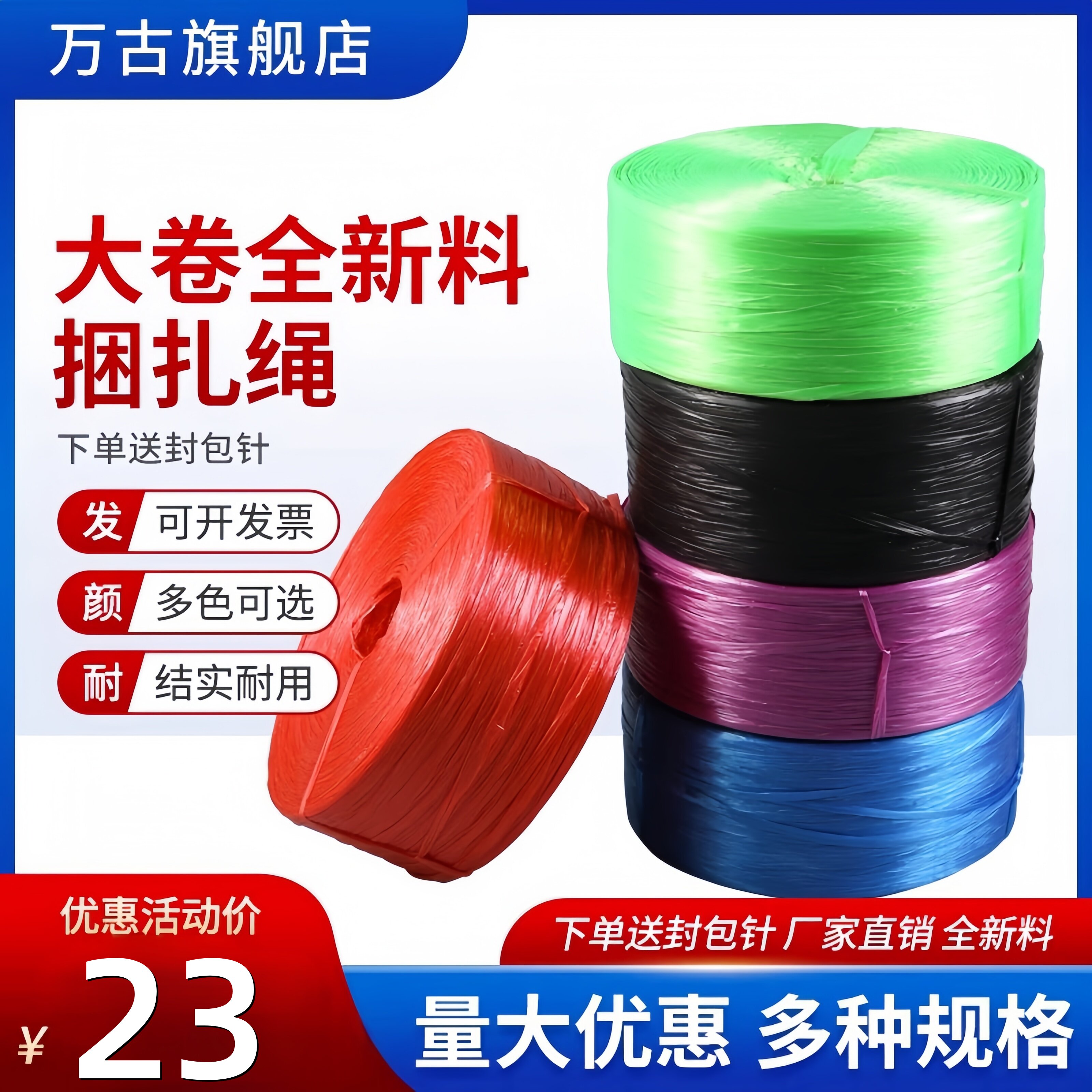 新料塑料绳捆扎绳打包绳包装绳搬家生尼龙草绳撕裂膜扎口绳编织绳