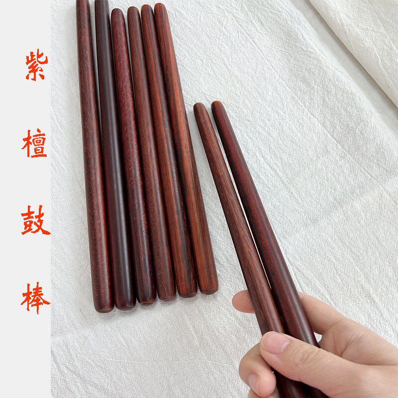 紫檀战鼓棒24 26 28公分小鼓锤战鼓堂鼓锤子红木鼓锤梆子木鱼敲棒