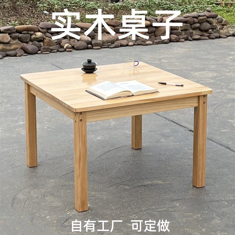 实木书桌餐桌茶几幼儿园儿童学习桌四方桌折叠小桌子电脑矮桌高低