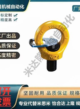 TCF42 带止动片旋转吊环TCF42-0.3T 0.4T 0.75T 1.5T 2.3T 3.2T