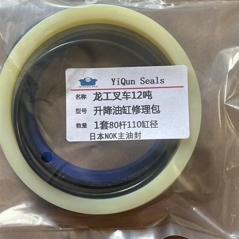 龙工叉车12吨升降油缸80*95杆110*95缸径油封修理包