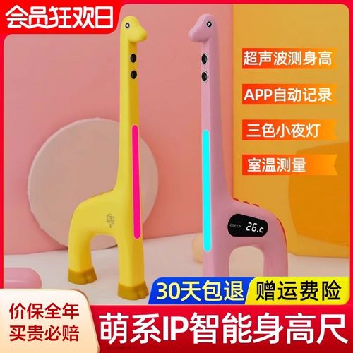 沃莱精准身高测量仪儿童电子超声波量高尺家用宝宝无线身高测量尺