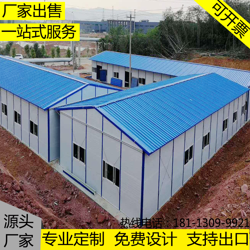 活动板房集装箱阳光房屋工地住人临时组装彩钢板防火隔热简易板房