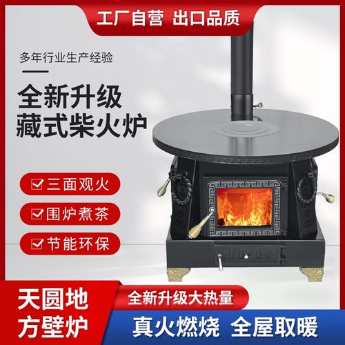 农村家用烤火柴火炉子火炉室内冬季取暖取暖炉柴煤两用无烟新款
