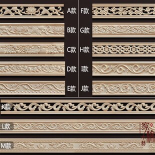 饰条 长城腰线吊顶回纹电视背景墙装 实木线条欧式 雕花条边框线中式
