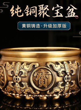 铜聚宝盆摆件家用客厅办公室玄关黄铜米缸店铺桌面装饰礼品铜器
