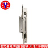 185 嘉红插销 暗插销 中控插销 30单孔暗插销 防盗门插销