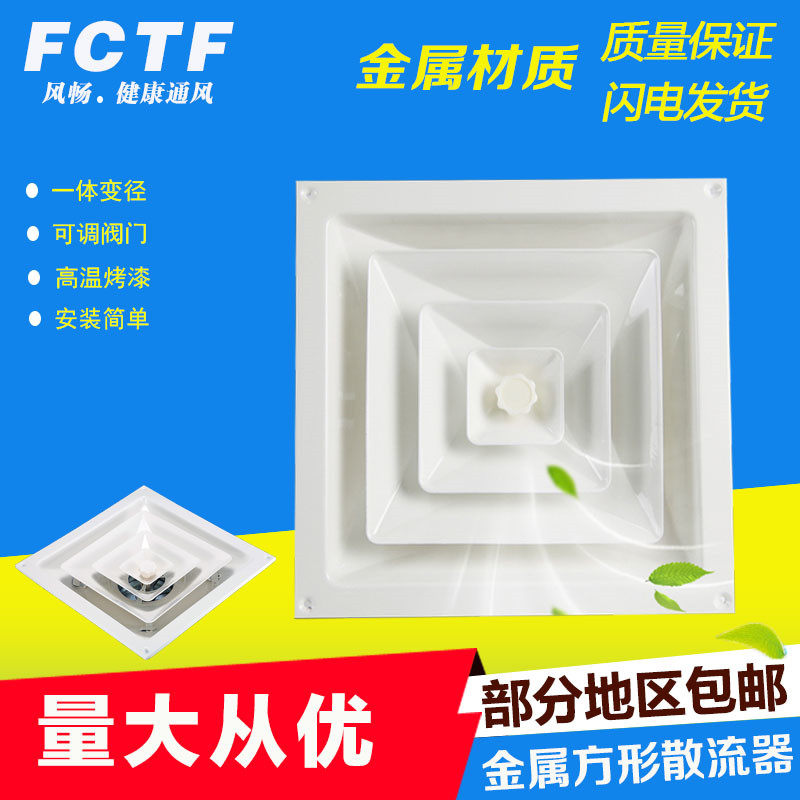 铝合金带阀方形散流器四面出风百叶新风系统集成吊顶排风口送风口