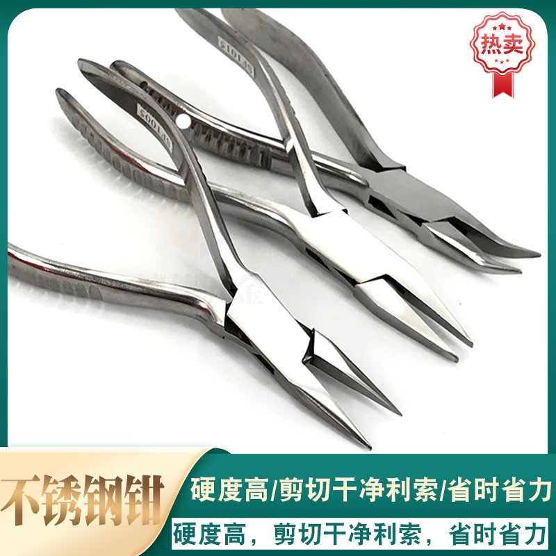 不锈钢尖嘴钳多功能钳子小6寸手工8寸迷你工业级家用尖口万用钳子