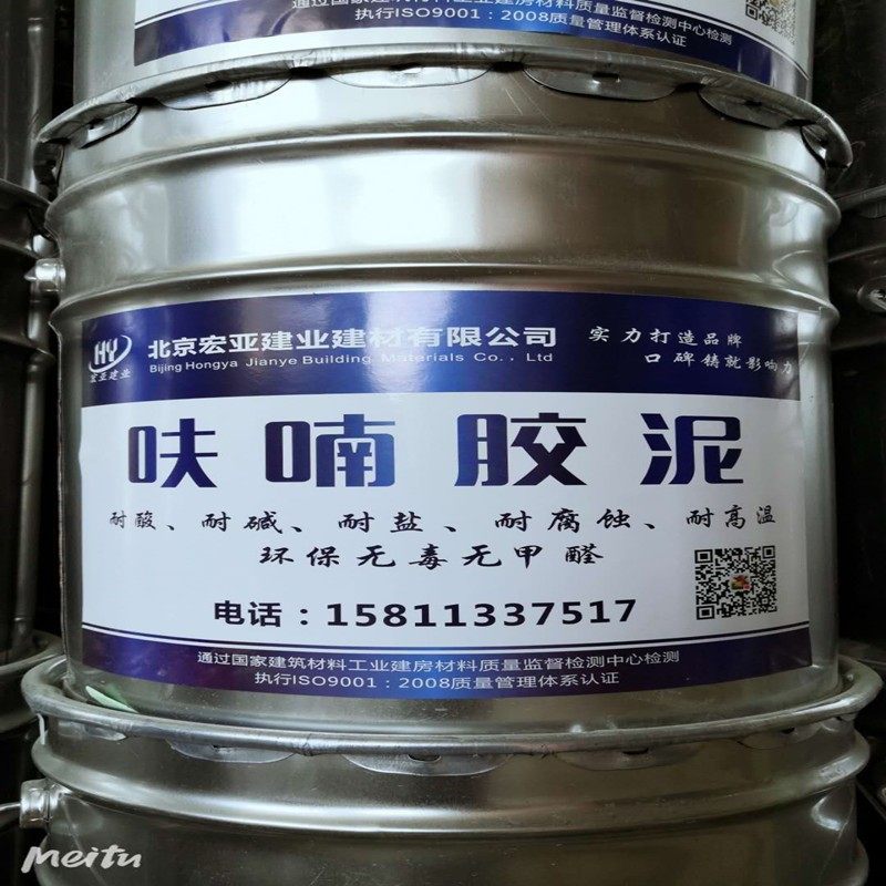呋喃胶泥 呋喃树脂填缝胶泥 防腐 勾缝 粘砖 耐酸碱 耐腐蚀
