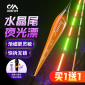 川泽水晶尾咬钩变色一体夜光漂高灵敏醒目浮漂日夜两用电子漂鱼漂