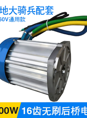 低速工程车后桥差速牙包无刷电机4860v1500w大骑兵工地电动三轮车