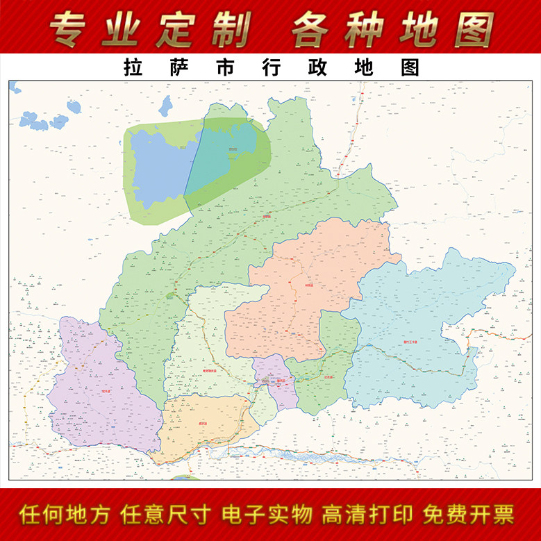 2024新款拉萨市地图贴图办公室挂图高清防水墙壁贴超大装饰画定制