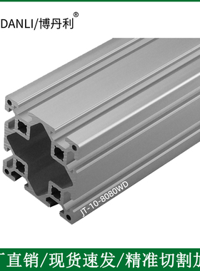 博丹利工业铝挤型材料8080WD槽10 欧标铝合金型材 重型机框架铝材