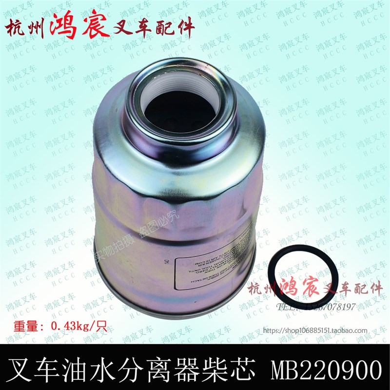 叉车油水分离器DX200M 柴油滤清器 柴油沉淀器 MB220900