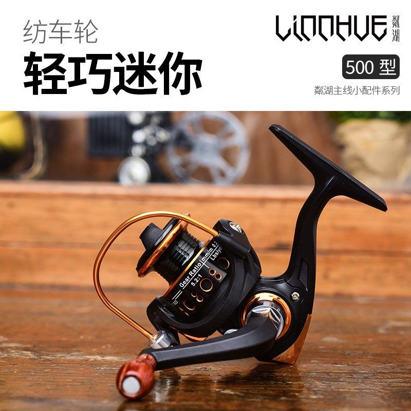 迷你纺车轮 冰钓渔轮矶钓筏钓纺车轮矶竿轮迷你筏竿鱼线轮