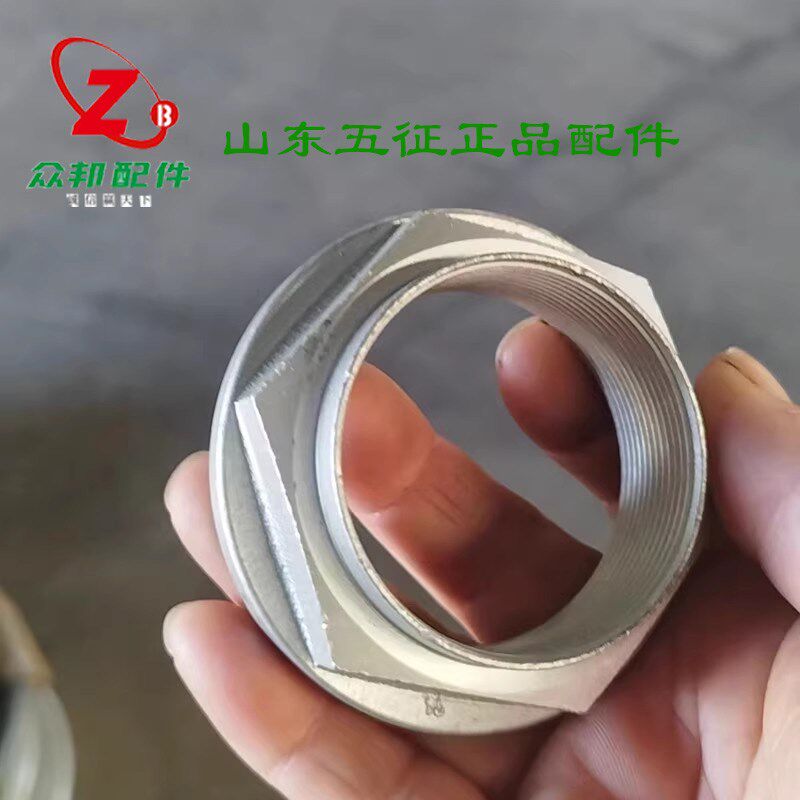 五征三轮车原厂配件迈昂三轮车前轮轴螺母前轮毂轴承锁紧螺丝螺帽