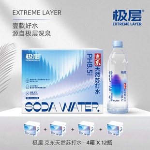 苏打水克东县天然整箱24瓶12孕妇无糖降专用弱碱性尿酸极层