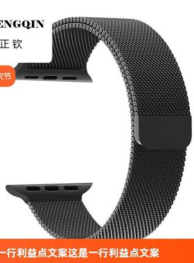 适用苹果手表表带米兰尼斯磁吸iwatchS10 9applewatch8/7SE运动男