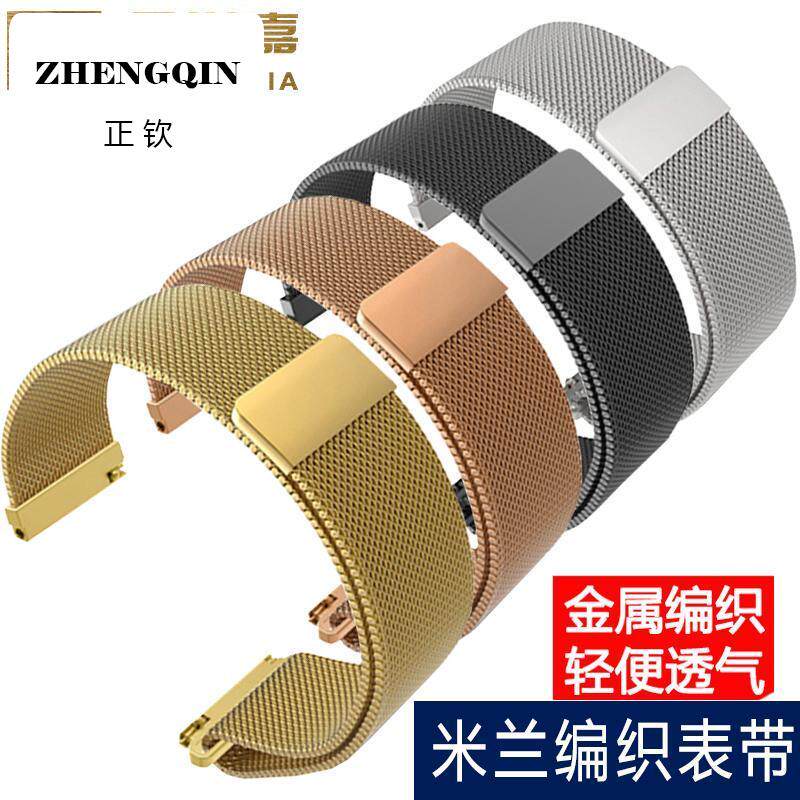 正钦手表带男女超薄不锈钢表带适配CK天王飞亚达dw浪琴表链