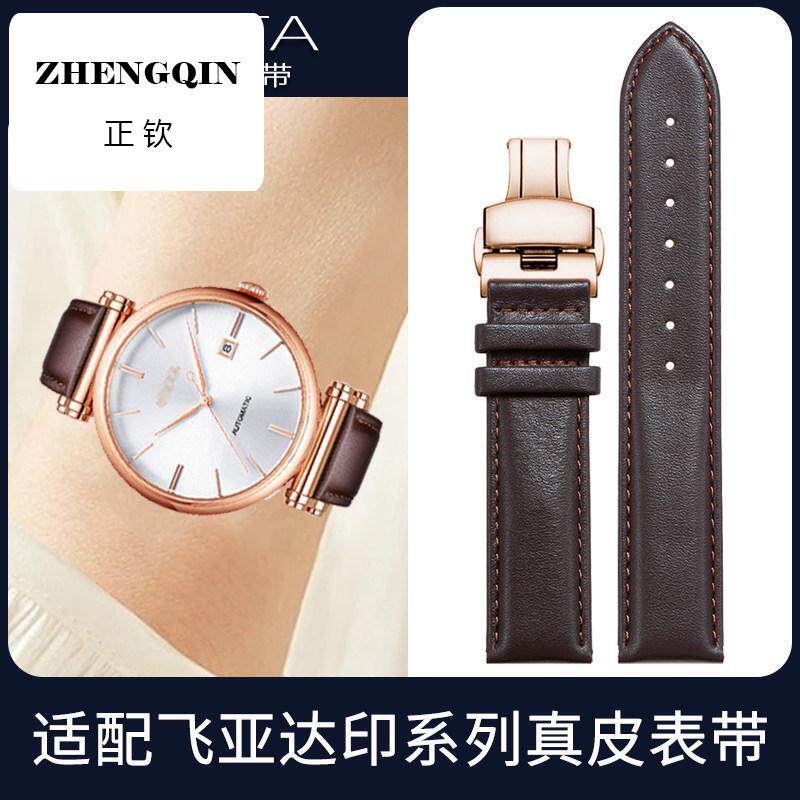 百达手表带适配真皮男同款飞亚达印系列GA860012LA850001女摄影师