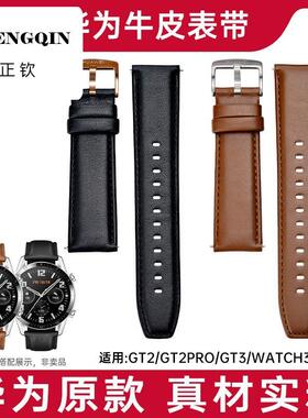 适用华为GT2手表表带Watch3牛皮2Pro智能GT荣耀Magic2表链22mm