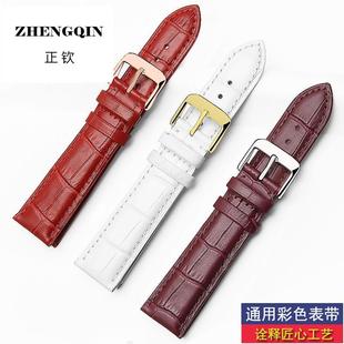 适用尊者手表带男真皮针扣配件皮表带女代用卡西欧DW浪琴ck欧米茄