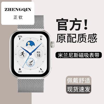 适用于荣耀亲选ROSSINI 2i手表带米兰尼斯磁吸腕带新款智能运动手