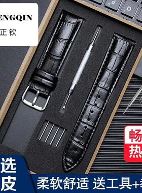 正钦适用手表表带真皮 男女机械表9061 MN9027 9091针扣皮带